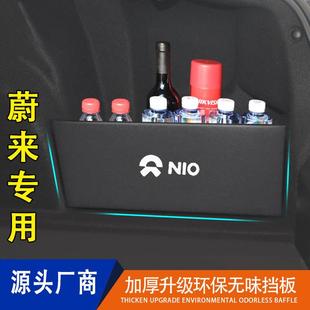 專用于蔚來es6 擋板 ec6后備箱收納擋板儲(chǔ)物隔板改裝 7es8et5旅行版