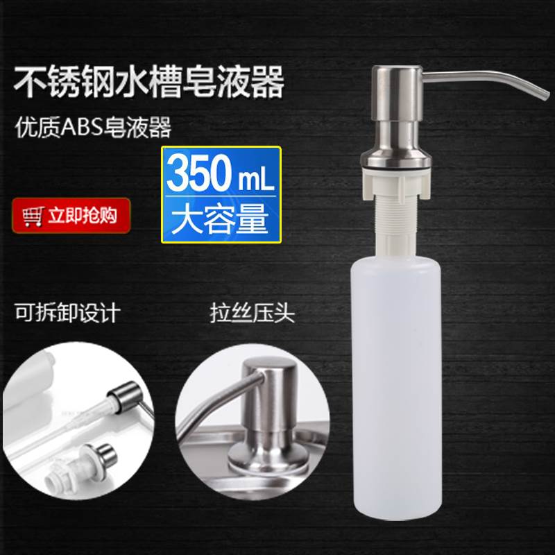 洗手盆洗洁精按压器单槽洗水盆菜池洗碗槽厨房盆内胆洗涤液空瓶子