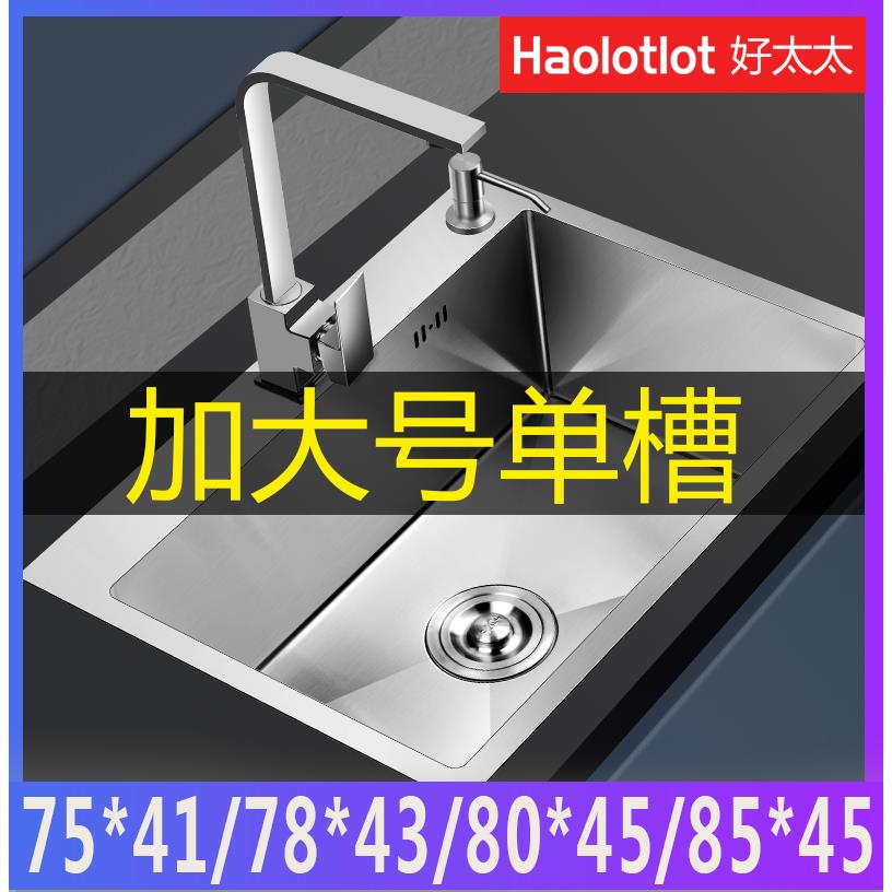 加大号不锈钢水槽单槽厨房手工洗菜盆75x41 78x43 80x45 85x45