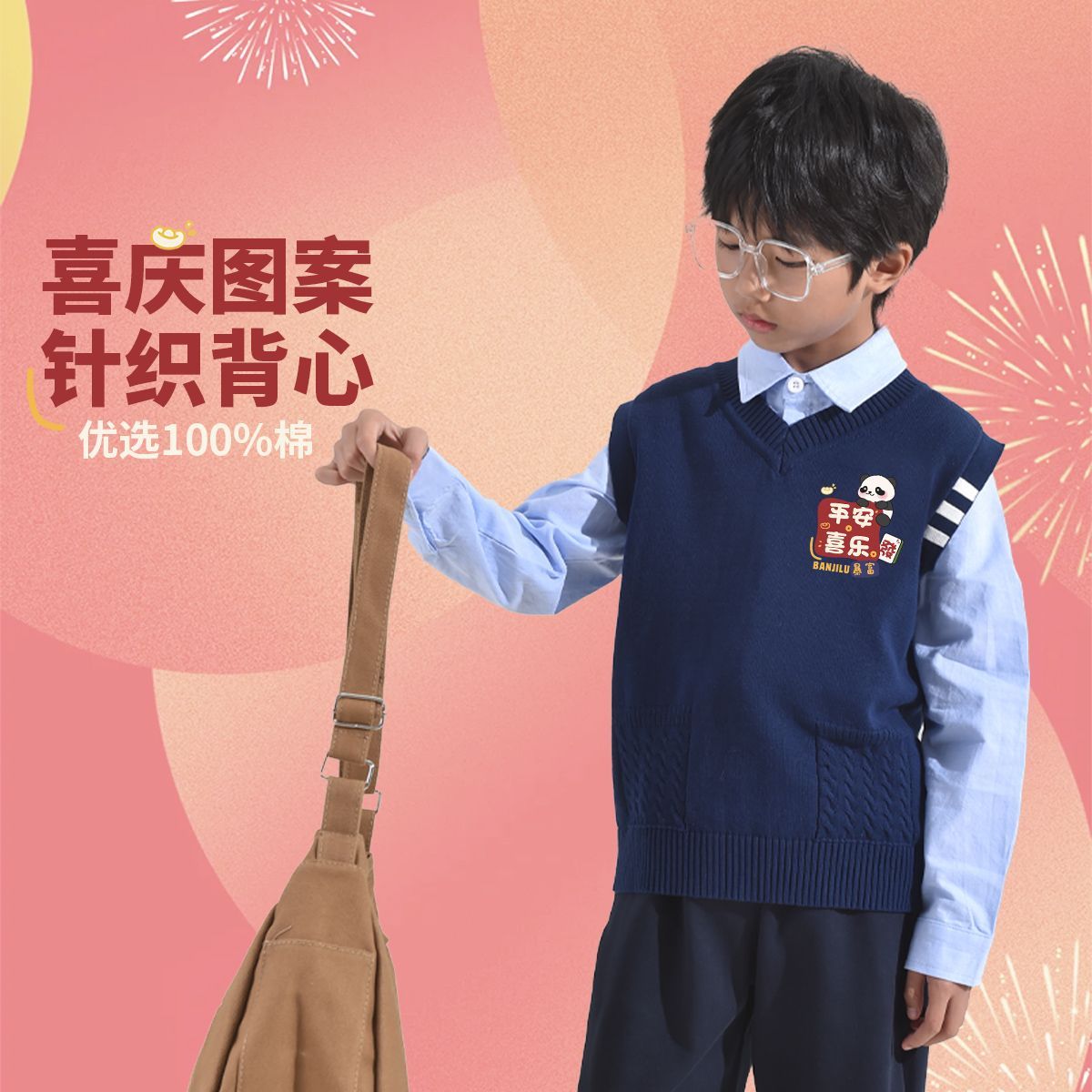 新款春秋款男童针织学院风马甲