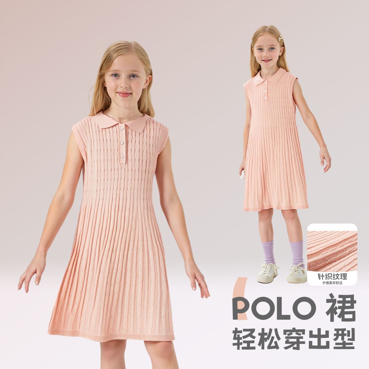 女童微落肩背心裙时尚无袖针织裙