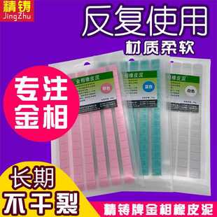 金相显微镜观察异形试样定位压平器用测量固定橡皮泥实验分析耗材
