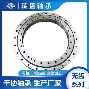 VLU200544四点接触球精密回转支承 高刚 无齿类型转盘轴承 负游隙