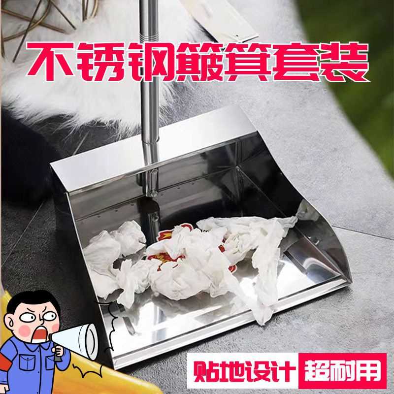 不锈钢组合扫把簸箕铲子防火撮子加厚家用垃圾斗不锈钢垃圾铲裕康