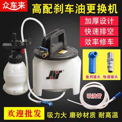 刹车油更换机 汽车排空抽换刹车油加注器专用气动制动液更换工具