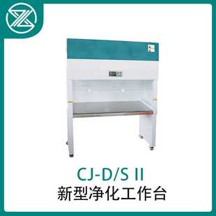 垂直层流形304不锈钢台面离心式 新型净化工作台CJ系列 风机出口