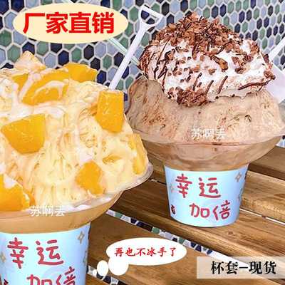 一次性冰淇淋杯绵绵冰碗雪花冰杯日式绵绵冰杯商用冰沙杯刨冰杯批