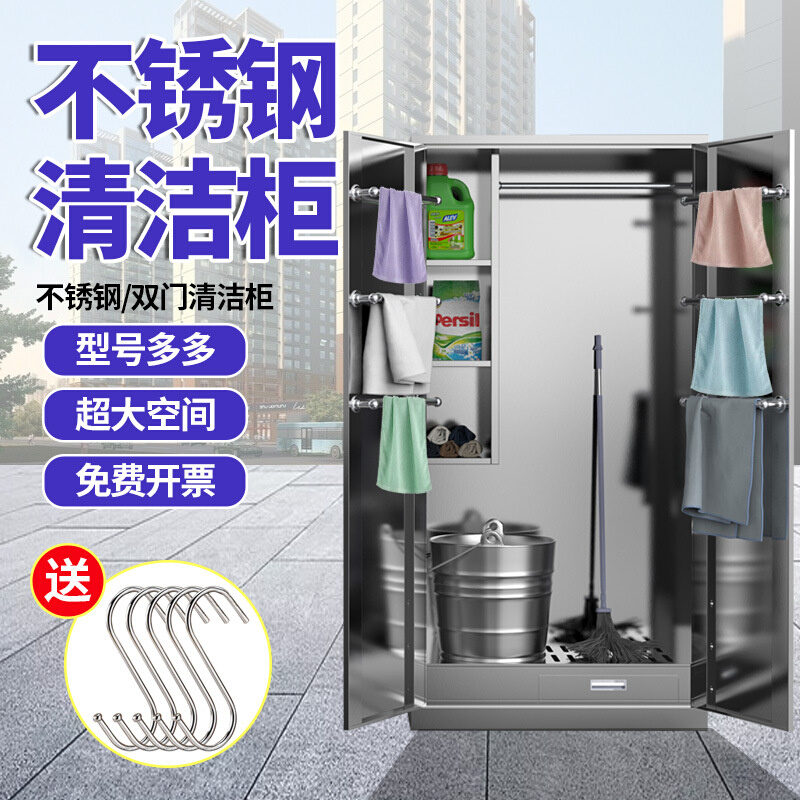 304不锈钢清洁柜拖把清洁工具收纳柜带锁保洁用品卫生柜办公柜