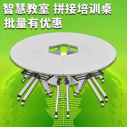 培训桌折叠会议桌培训机构办公室学校智慧教室可拼接组合办公桌子