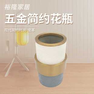 饰品插花摆设 现代简约PU皮质五金花瓶玄关茶几办公室样板房家居装