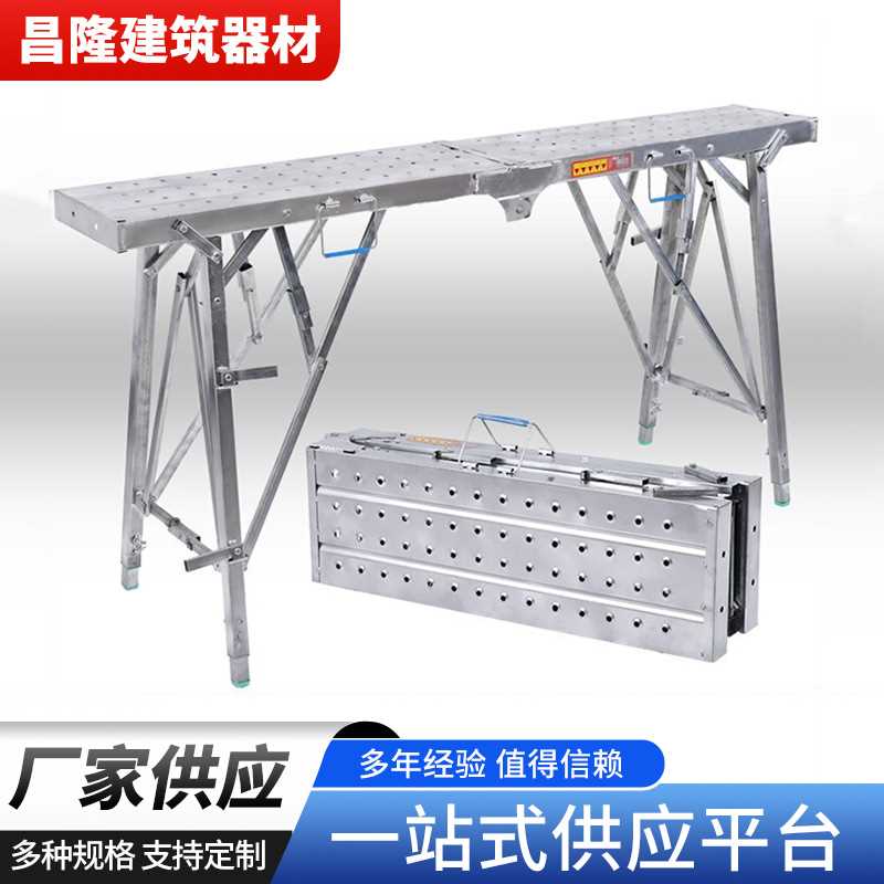 折叠马凳厂家供应便携式装修折叠马凳 升降马凳子 马登脚手架马镫