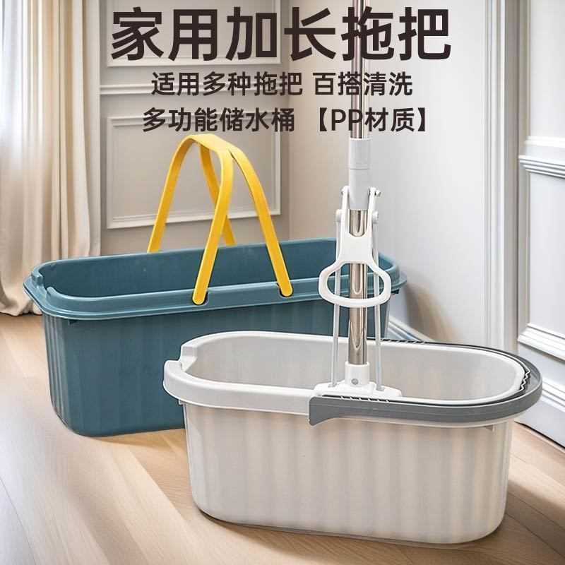 加长款长方形塑料拖把桶家用大容量拖布桶手提加厚洗地拖把挤防漏