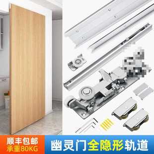 幽灵门隐形轨道吊轮五金配件平移推拉门双向缓冲无轨木门吊轮滑轮