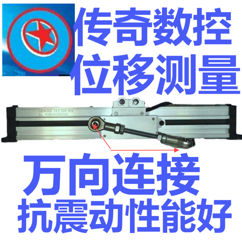 移动滑台 位移反馈光栅尺CQSKZXZ T1 RS422 5V 广东佛山 深圳