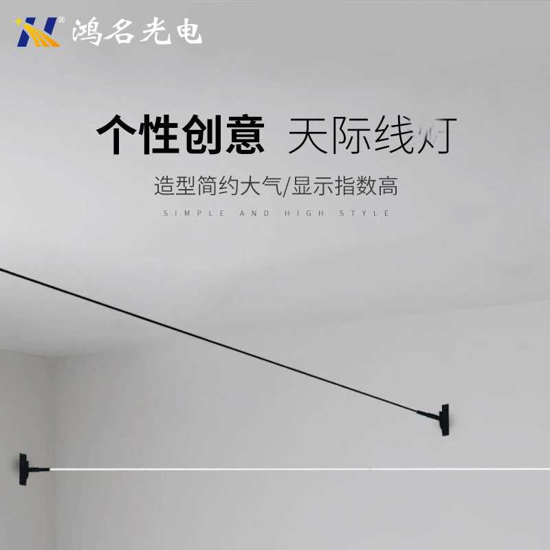 工厂直销led天际线钢带灯简约设计酒店线性灯 家用别墅客厅氛围灯