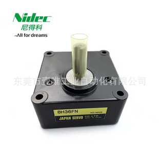 NIDEC SERVO交流馬達(dá)金屬方形齒輪頭8H36FN小型標(biāo)準(zhǔn)電機(jī)減速箱