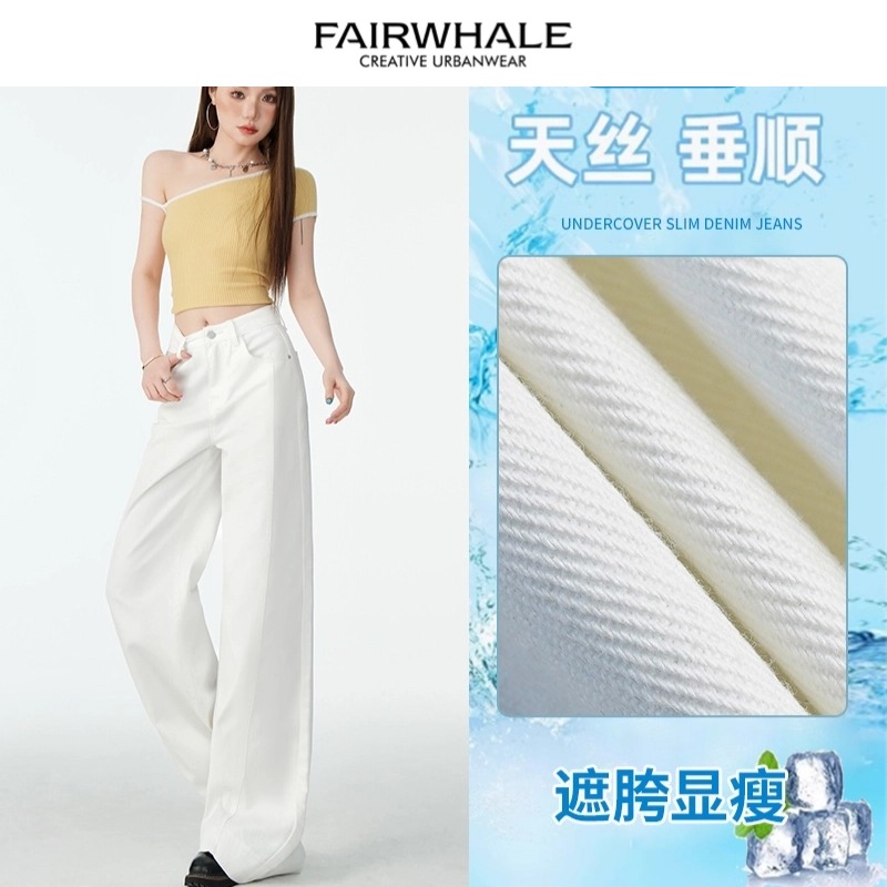 马克华菲莱赛尔天丝白色阔腿牛仔裤女2025春夏新款宽松垂感直筒裤