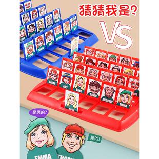 抖音益智玩具猜猜他我是谁桌游网红逻辑卡片人儿童推理类棋牌纸牌