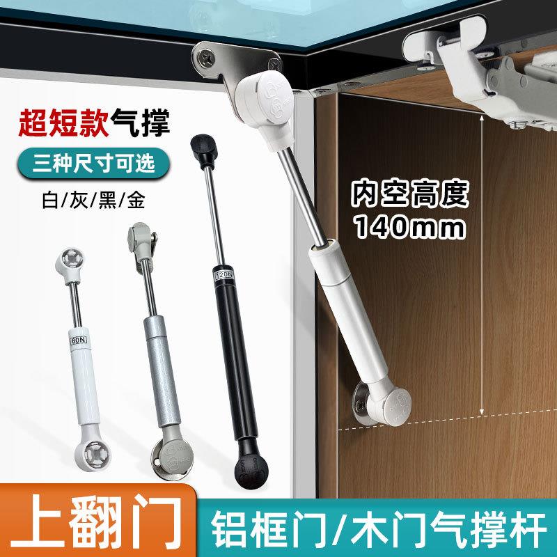 超短款上翻玻璃门支撑杆铝框门液压杆气压杆小吊柜上翻门气撑杆