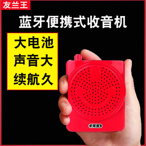 友兰王收音机老人专用2024新款播放器一体机广播唱戏机老年半导体