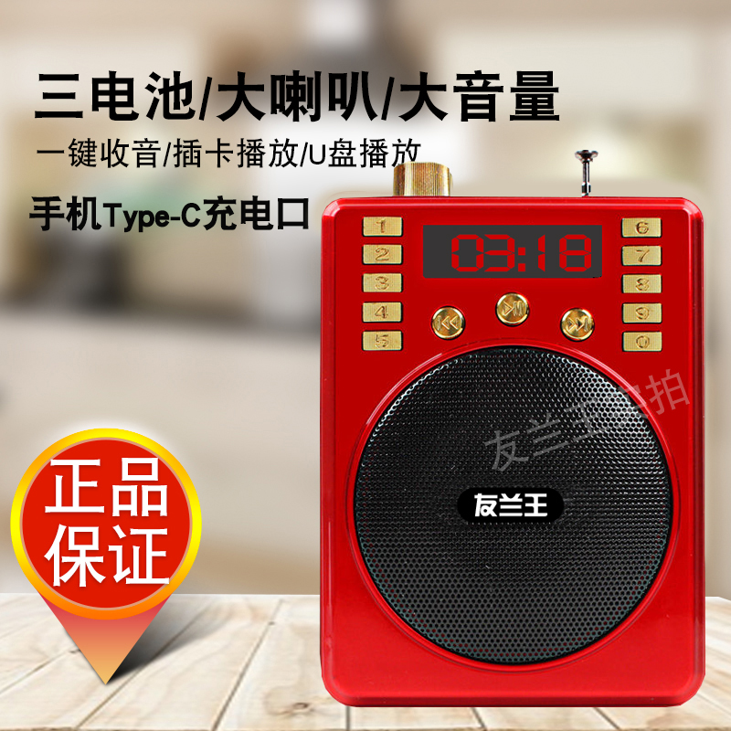 友兰王2025新款老年人收音机老人专用蓝牙小音响插卡播放器唱戏机