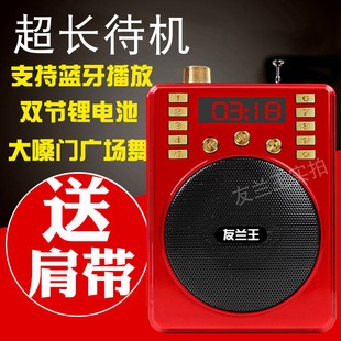 友兰王2025新款老年人收音机老人专用蓝牙小音响插卡播放器唱戏机