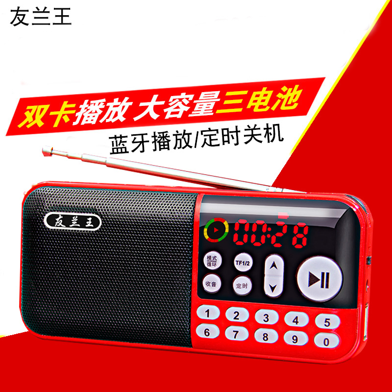 收音机老人专用半导体播放一体机插卡听戏评书便携式充电款播放器