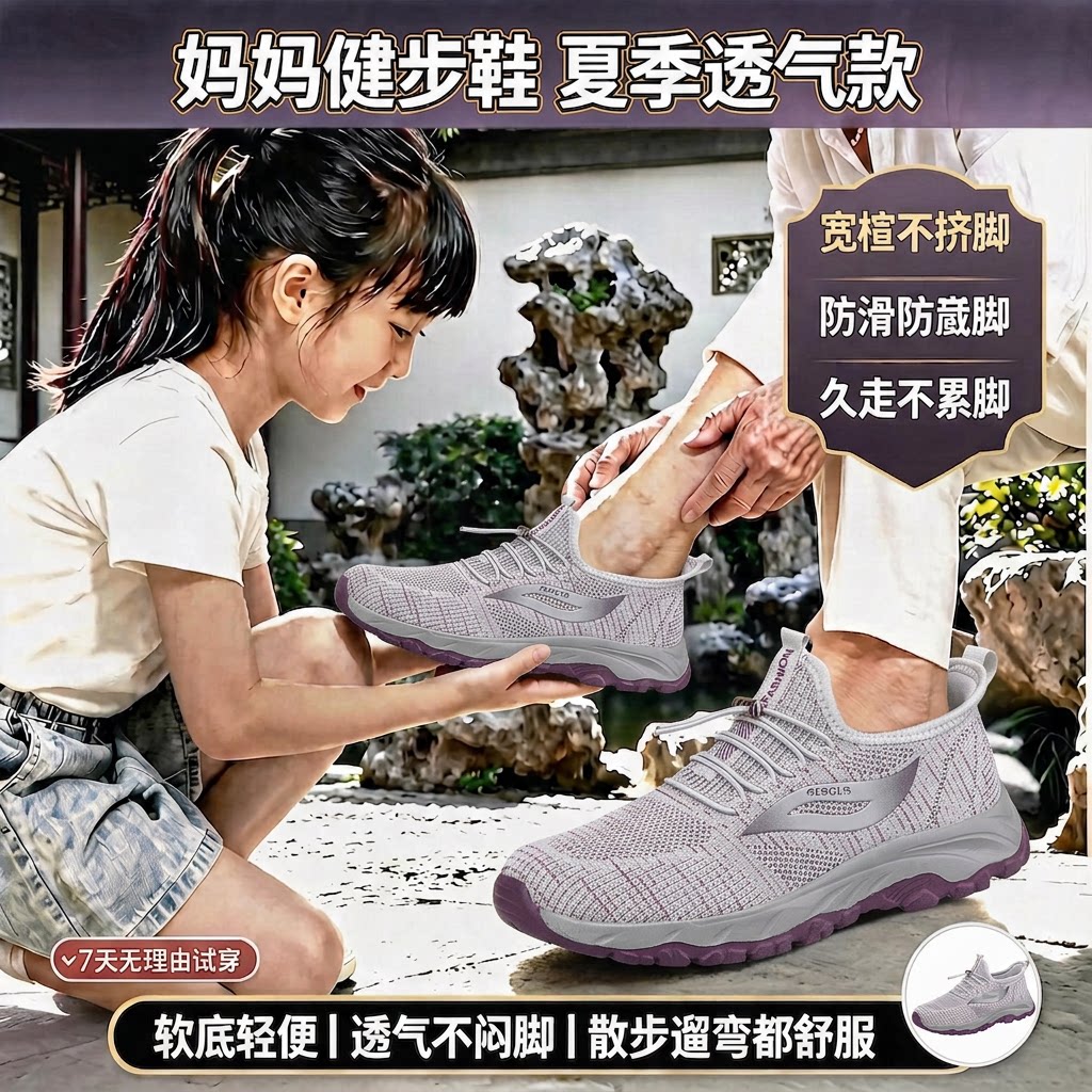 官网正品中老年女透气防滑健步鞋