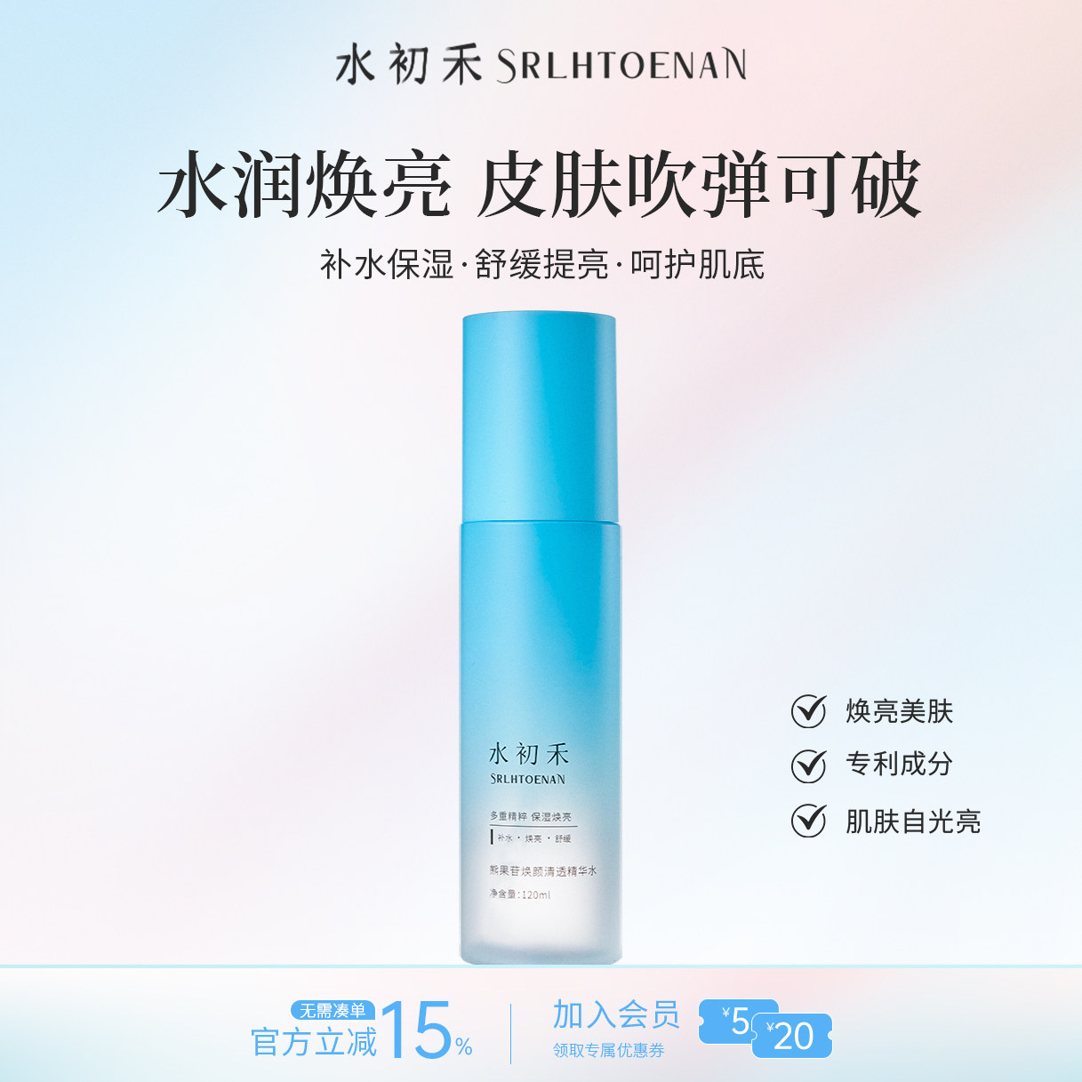 熊果苷补水保湿舒缓提亮