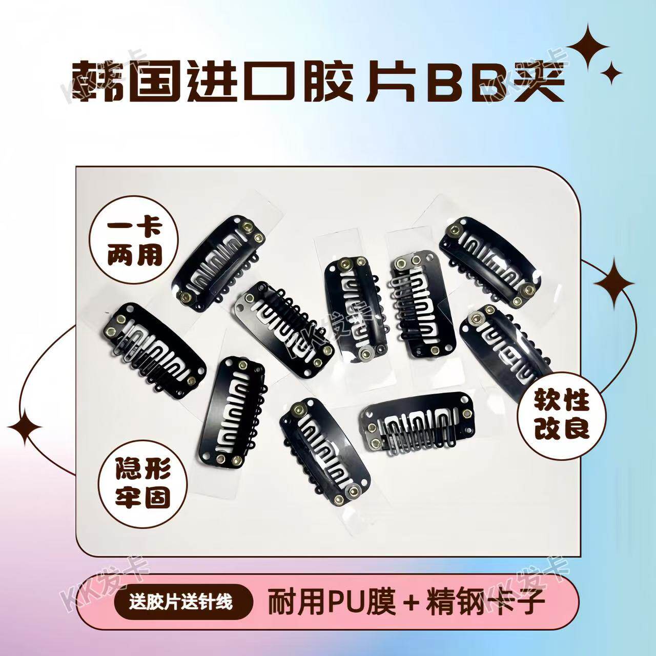 4个假发免缝夹子6齿u型发片固定卡子专用防风夹帽子粘贴隐形BB夹