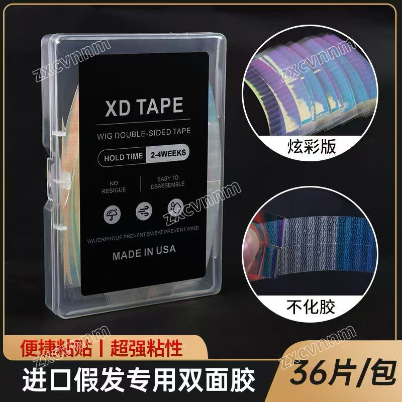 假发胶片不化胶生物双面胶防水防汗高粘双层胶织发补发专用胶网格