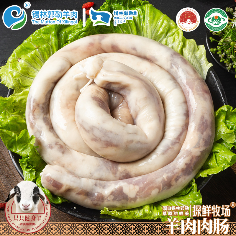 锡林郭勒羊肉内蒙古肚包肉特产草原散养羔羊新鲜羊肉肠10斤装商用