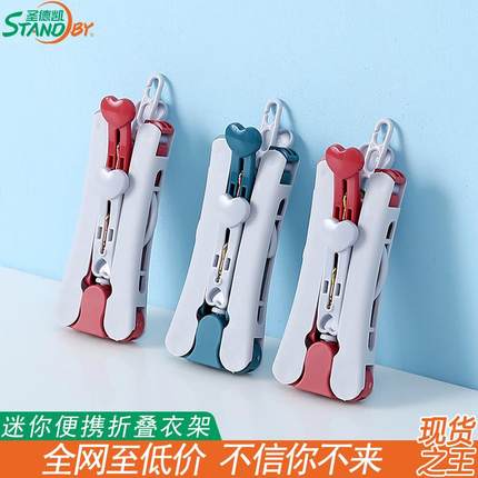 伸缩折叠便携式衣架子带夹子轻量化多功能室内旅行出差神器至抵价