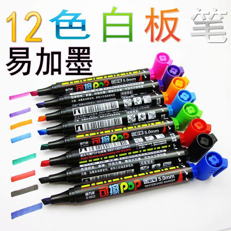 pop可擦白板笔 粗头笔斜头笔12色白板笔海报广告纸专用笔可加油墨