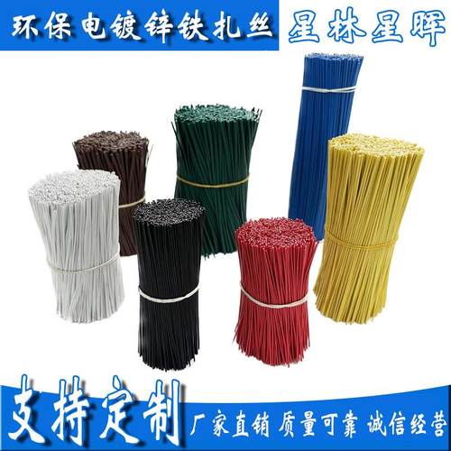 电镀锌铁包塑扎丝1万条绑丝、包塑扎带、园林扎丝、电缆地暖扎丝