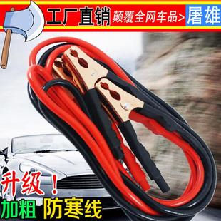 500A汽车电源搭火线 车用蓄电池搭电连接线电源线 车载应急电瓶线
