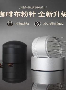 意式咖啡散粉器松粉针布粉针带底座针式布粉器两用手柄器多功能
