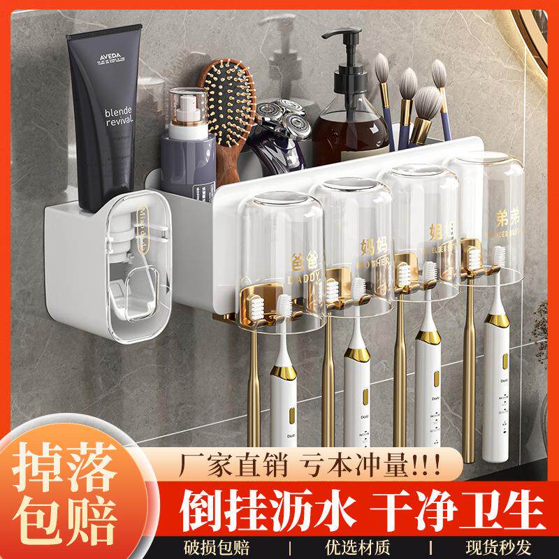 电动牙刷架家用洗漱套装免打孔壁挂式浴室收纳盒卫生间牙刷置物架