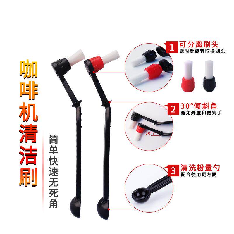 半自动咖啡机清洁刷 塑料冲煮头刷 炉头清洗刷 防烫咖啡粉刷专用