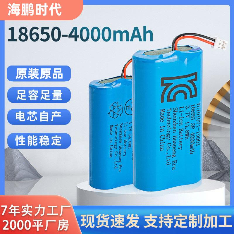 18650锂电池组专用KC PSE认证密封绝缘大容量带线充电锂电池组