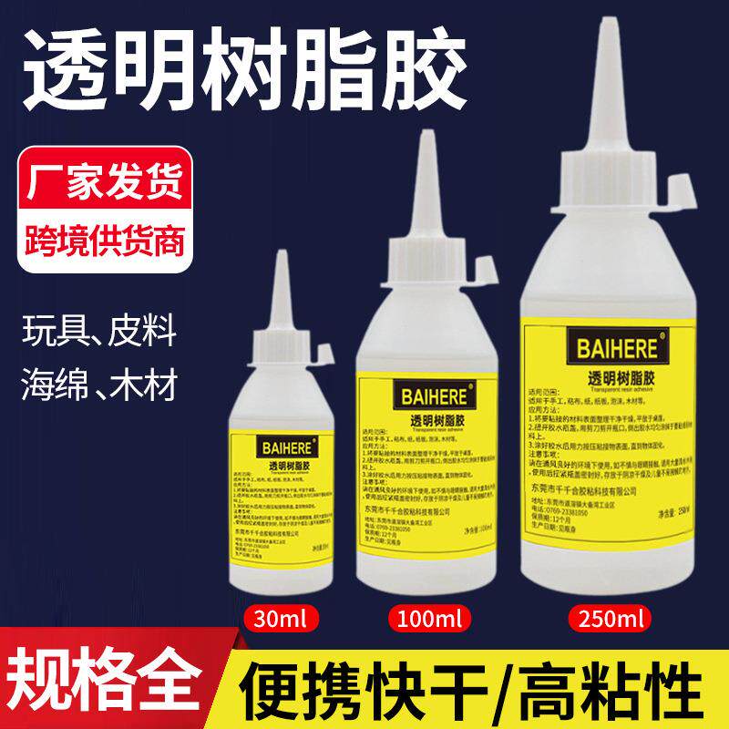 透明软性大瓶酒精胶手工专用胶 粘布料DIY酒精胶 保丽龙酒精胶水