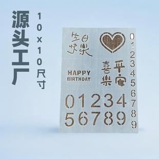 油畫棒相框模板10x10生日快樂(lè)周年快樂(lè)油畫棒專用紙配件