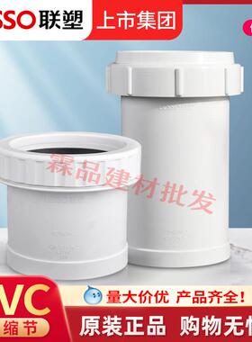 联塑螺纹伸缩节加长PVC-U排水配件50 75 110排污管快速活接头