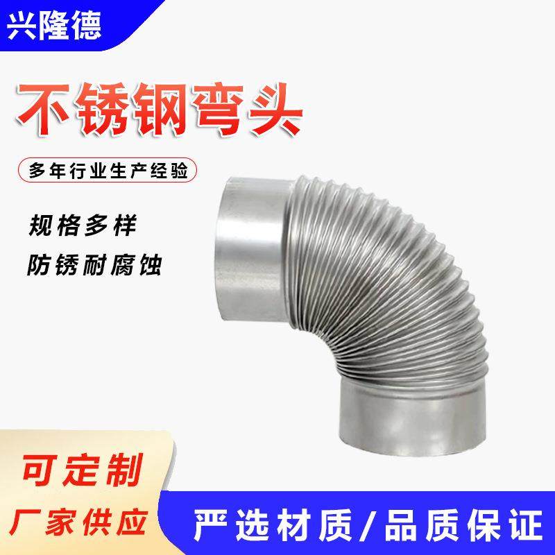 不锈钢弯头304弯头小口径焊接真火壁炉弯管厚壁不锈钢弯头现货,基础建材,弯头,淘宝优惠券,粉丝福利购,淘宝优惠卷