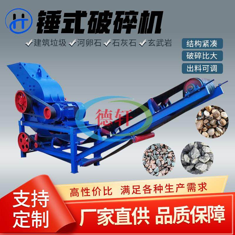 大小型锤式破碎机 石头移动柴油制砂机 石灰石甩锤打砂机炉渣,机械设备,破碎机,淘宝优惠券,粉丝福利购,淘宝优惠卷