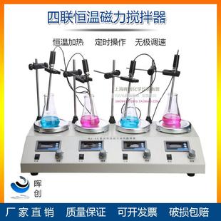 实验磁力搅拌器HJ 六联小型加热电磁搅拌机 6A大容量数显多联四