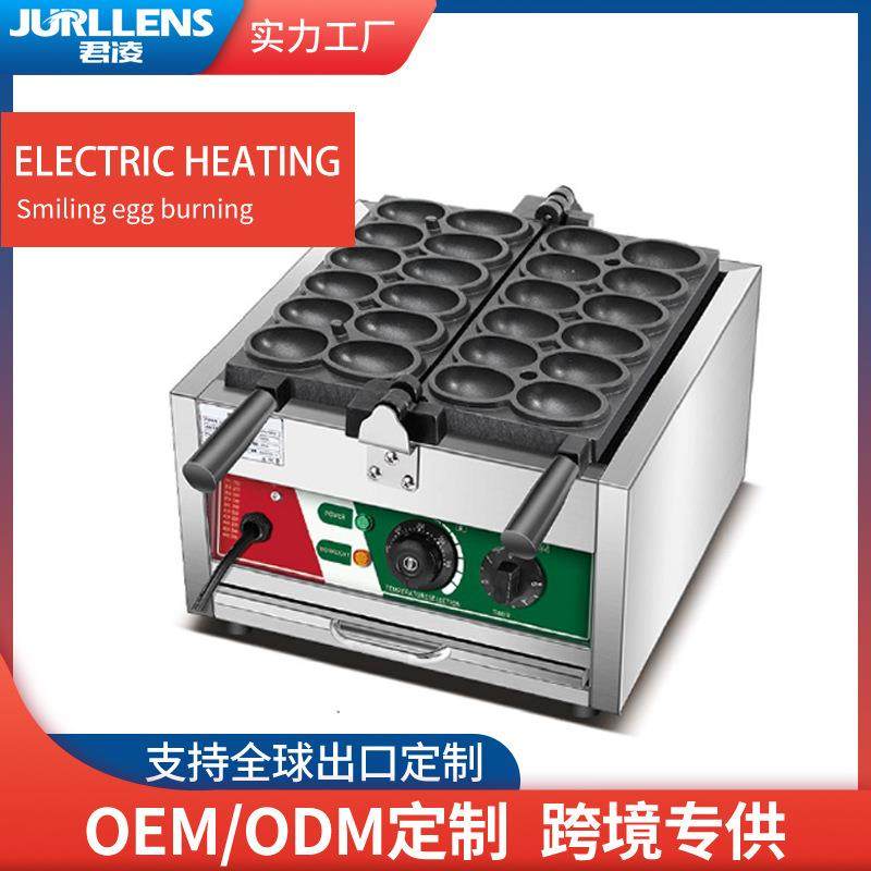 【厂家直销】笑脸鸡蛋饼机器网红小吃机器烤饼机鸡蛋仔机鸡蛋烧机,清洗/食品/商业设备,烘焙设备,淘宝优惠券,粉丝福利购,淘宝优惠卷