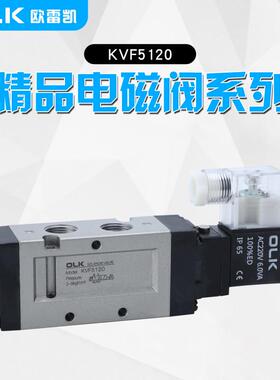 OLK欧雷凯电磁阀VF5120出线式二位五通DS插座式PS380换向SMC气动