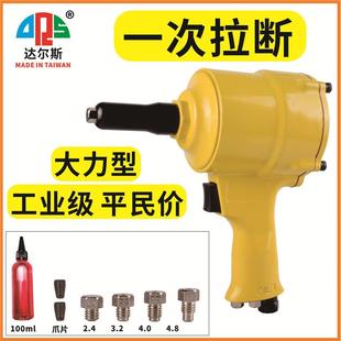 台湾进口802手枪式气动拉钉枪 风动铆钉枪 气动拉铆枪 铆钉钳铝钉