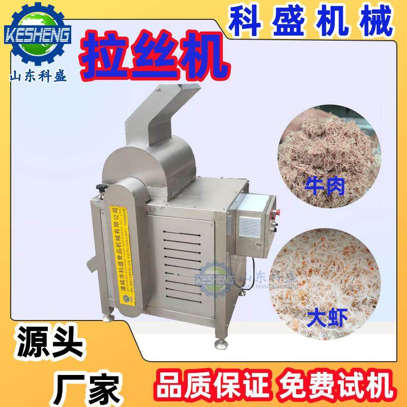 香菇脚拉丝机 扇贝瑶柱打丝机 蛋白拉丝机 鳕鱼片肉松机,清洗/食品/商业设备,肉制品加工设备,淘宝优惠券,粉丝福利购,淘宝优惠卷
